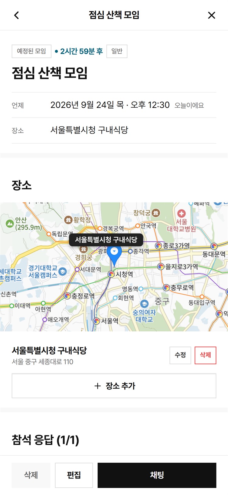 DOKOCREW 당일 모임 상세 화면